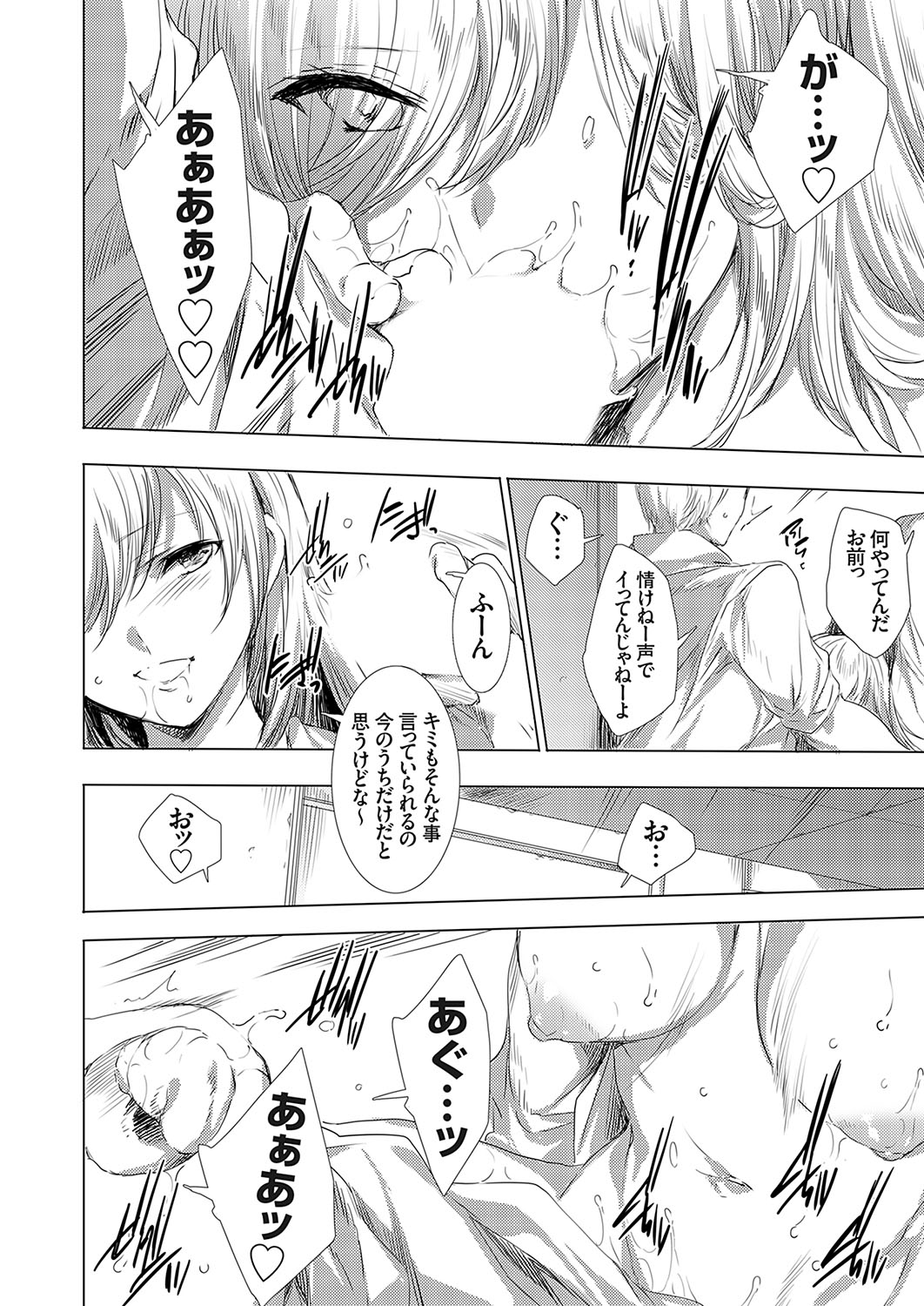 COMIC Grape Vol. 116 page 9 full