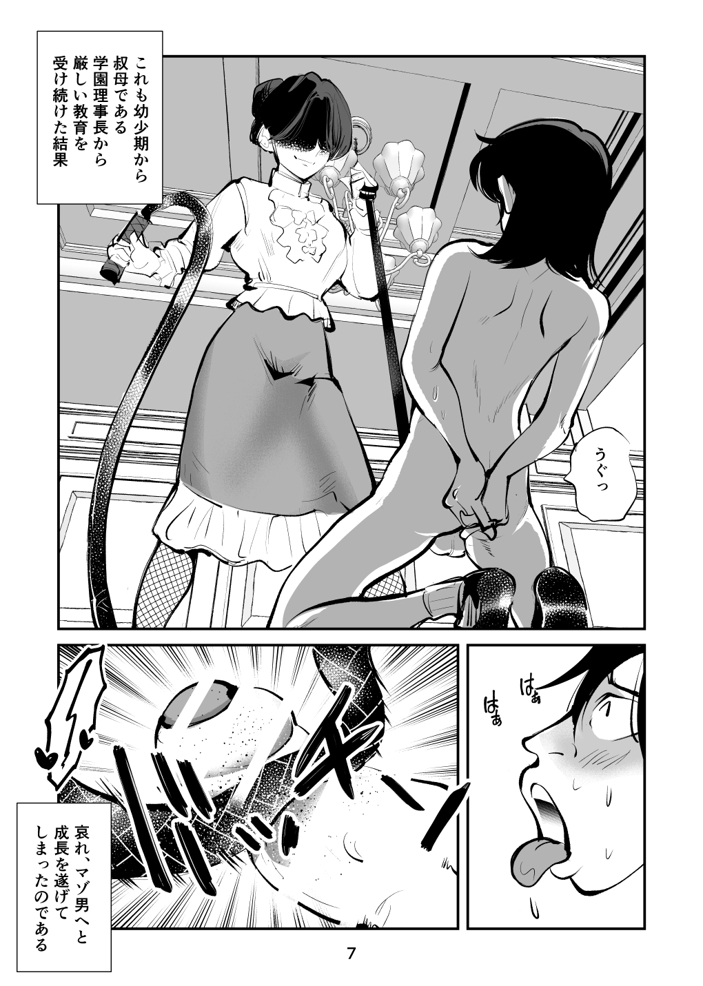 Zetchō kamen hentai kyōshi chin ori tamatsubushi page 7 full