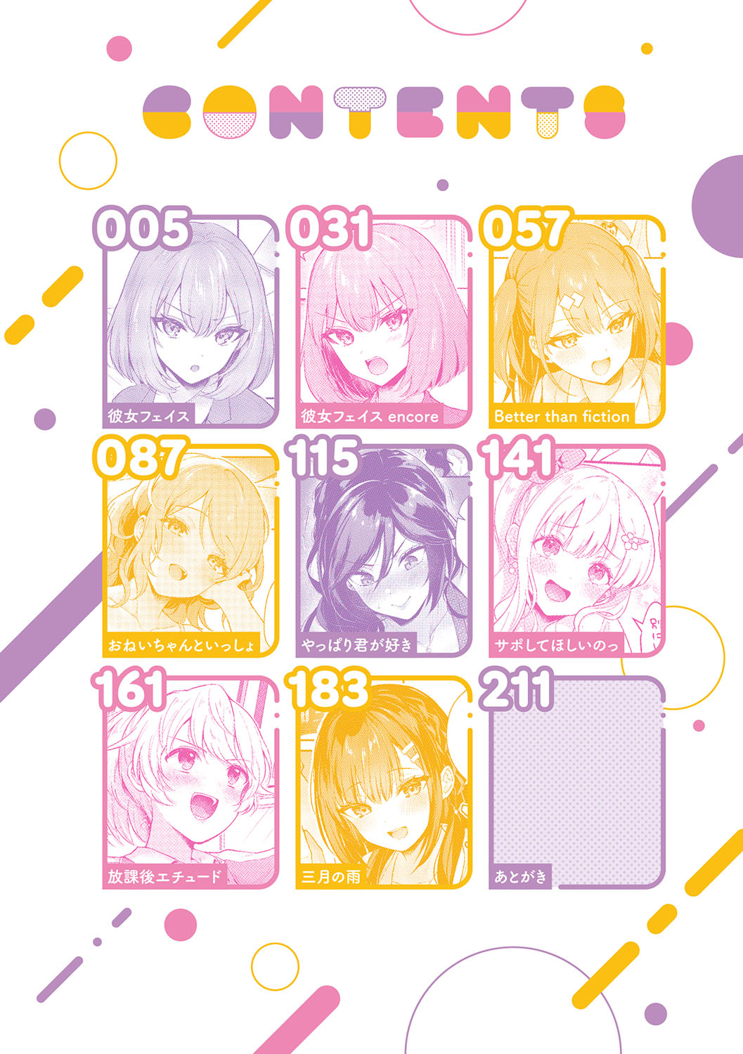 Kanojo Face page 3 full