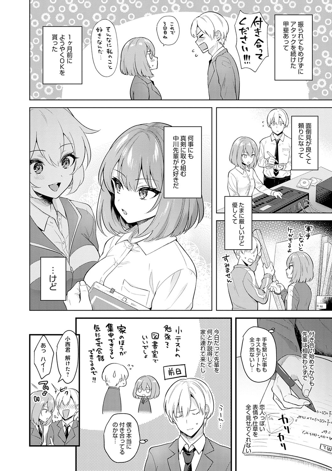 Kanojo Face page 5 full