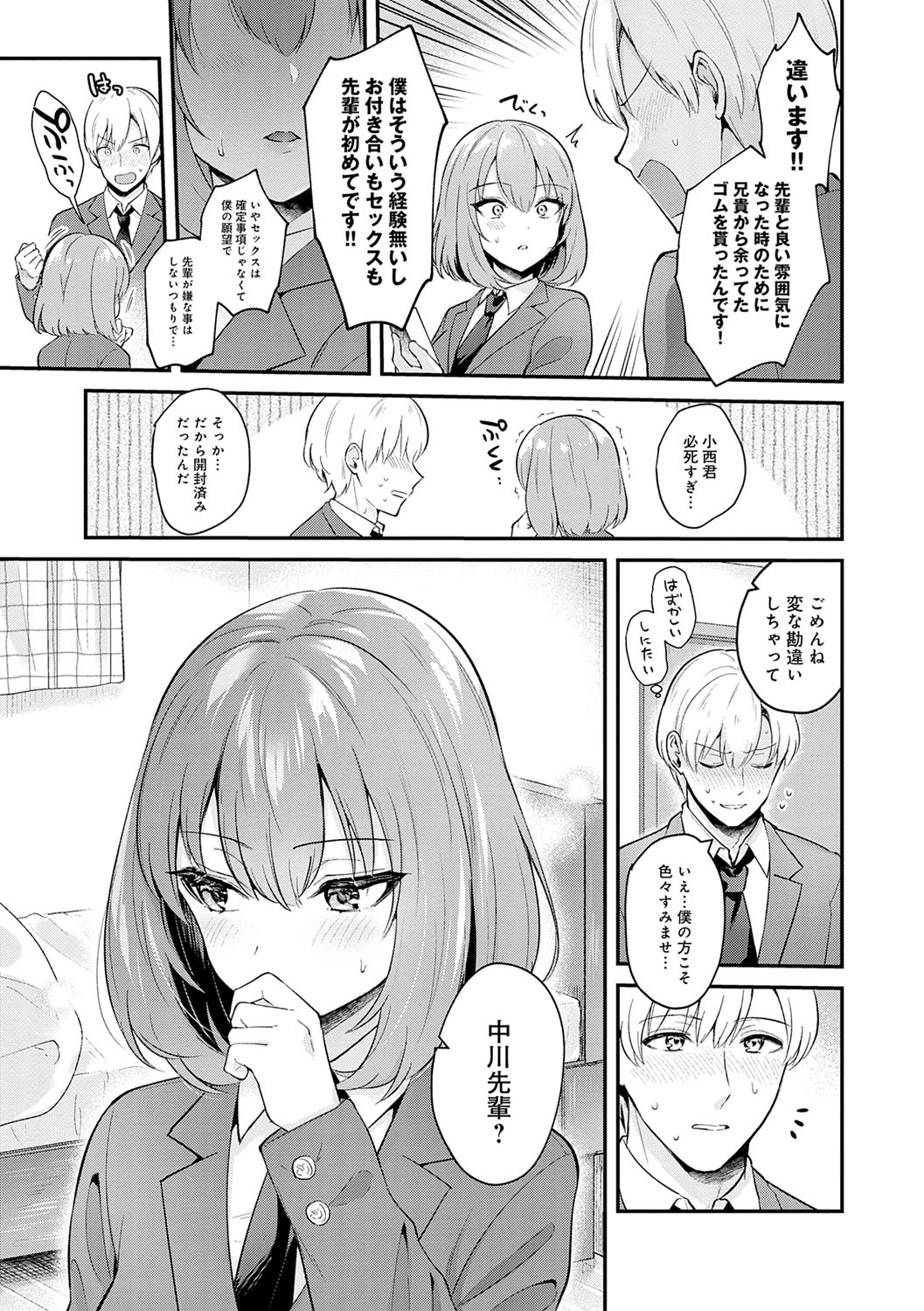Kanojo Face page 8 full