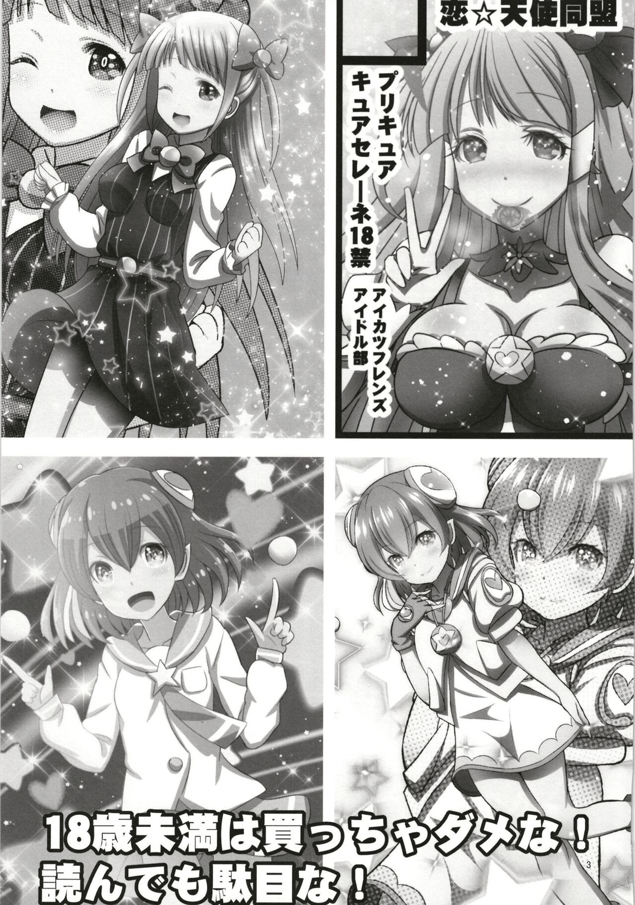 Teruman ga Pika to Hikatta Run page 3 full