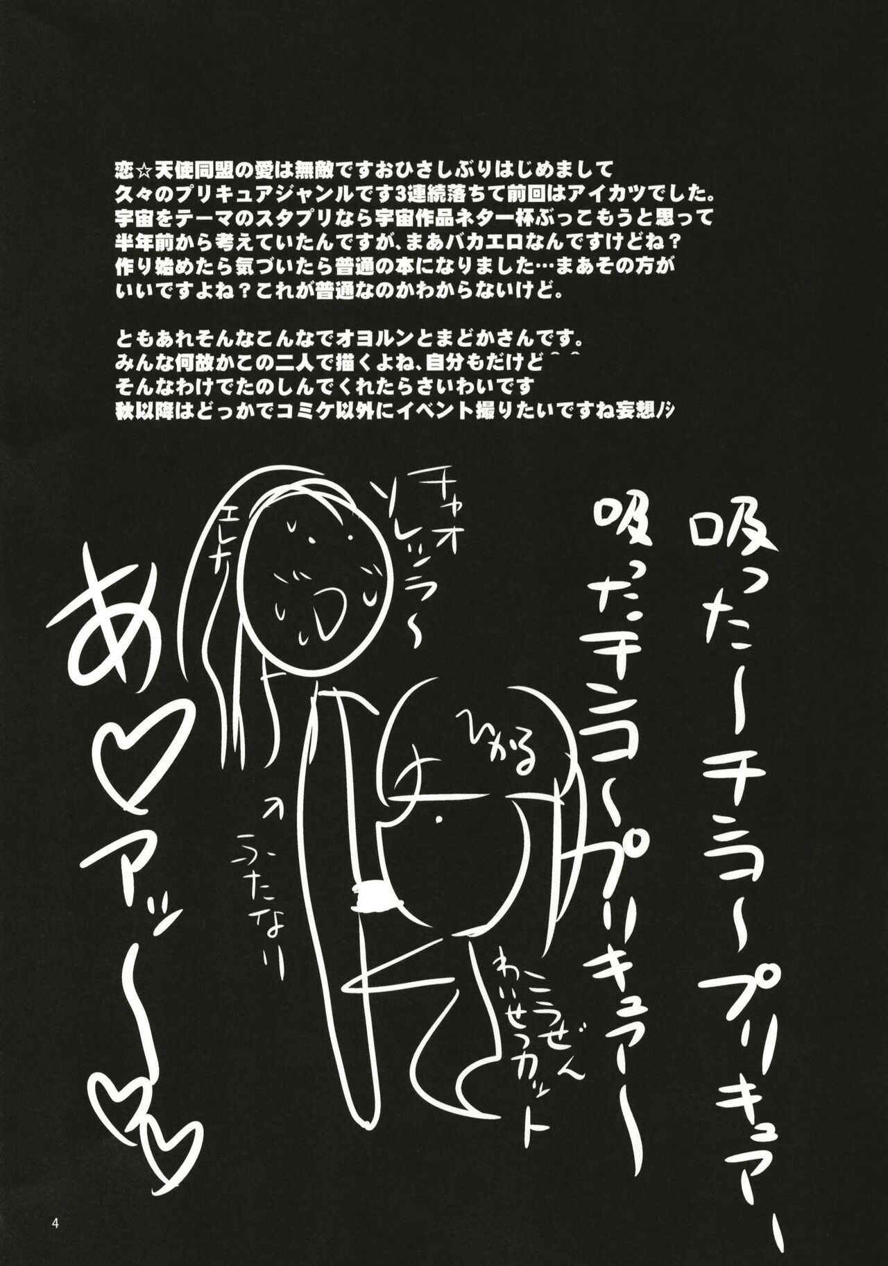 Teruman ga Pika to Hikatta Run page 4 full