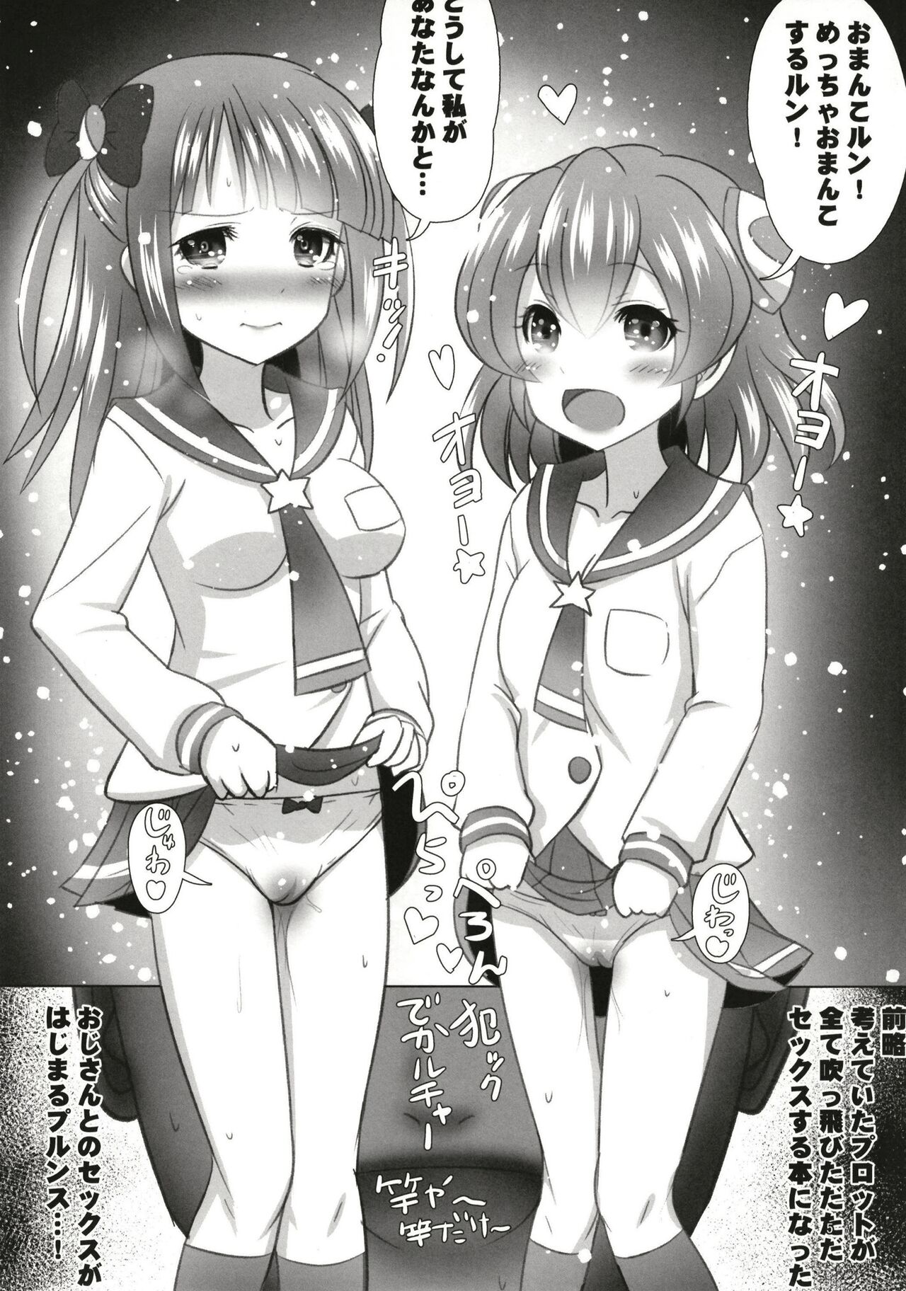 Teruman ga Pika to Hikatta Run page 5 full