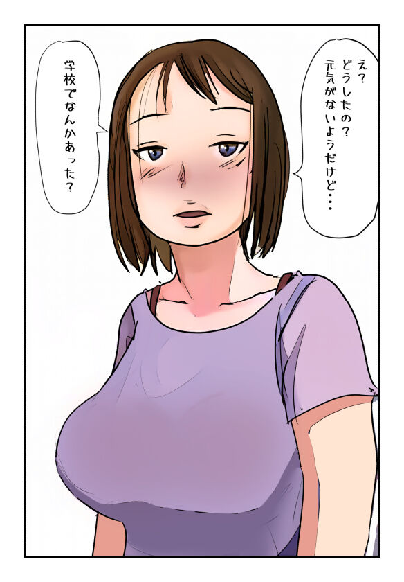 Nyuuyokuchuu no Kaa-san ni Boku ga  Nakadashi Shita Hi ni Ninshin shichatta no? page 3 full