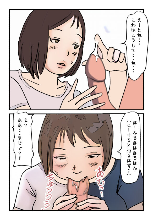 Nyuuyokuchuu no Kaa-san ni Boku ga  Nakadashi Shita Hi ni Ninshin shichatta no? page 6 full