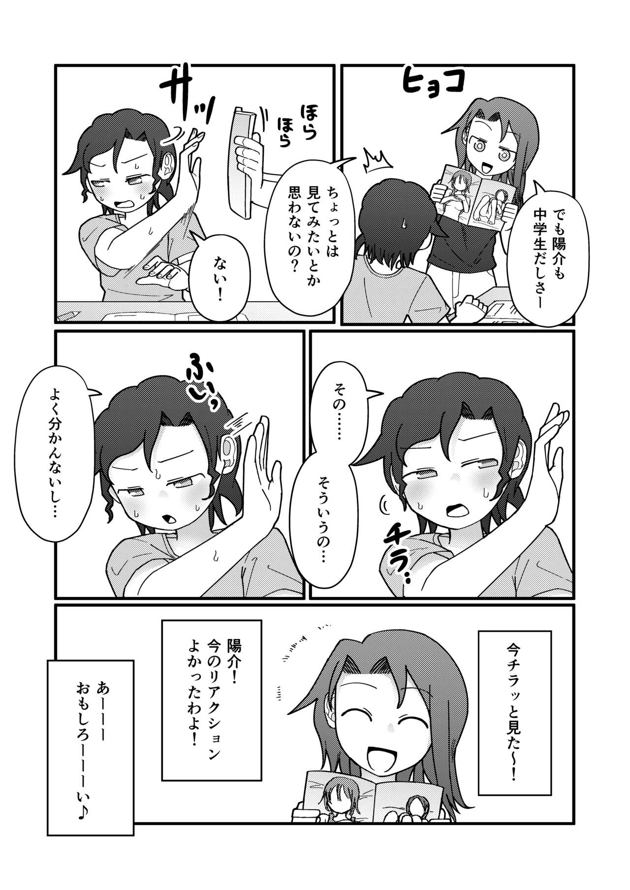 Show Me! page 10 full