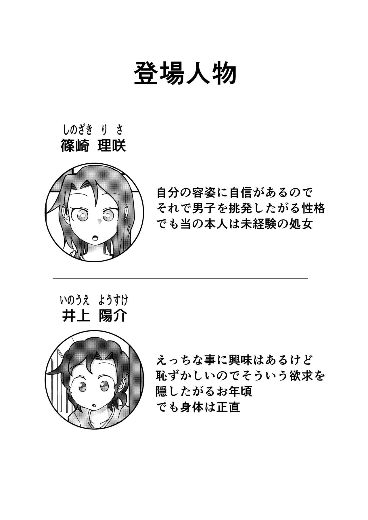 Show Me! page 3 full