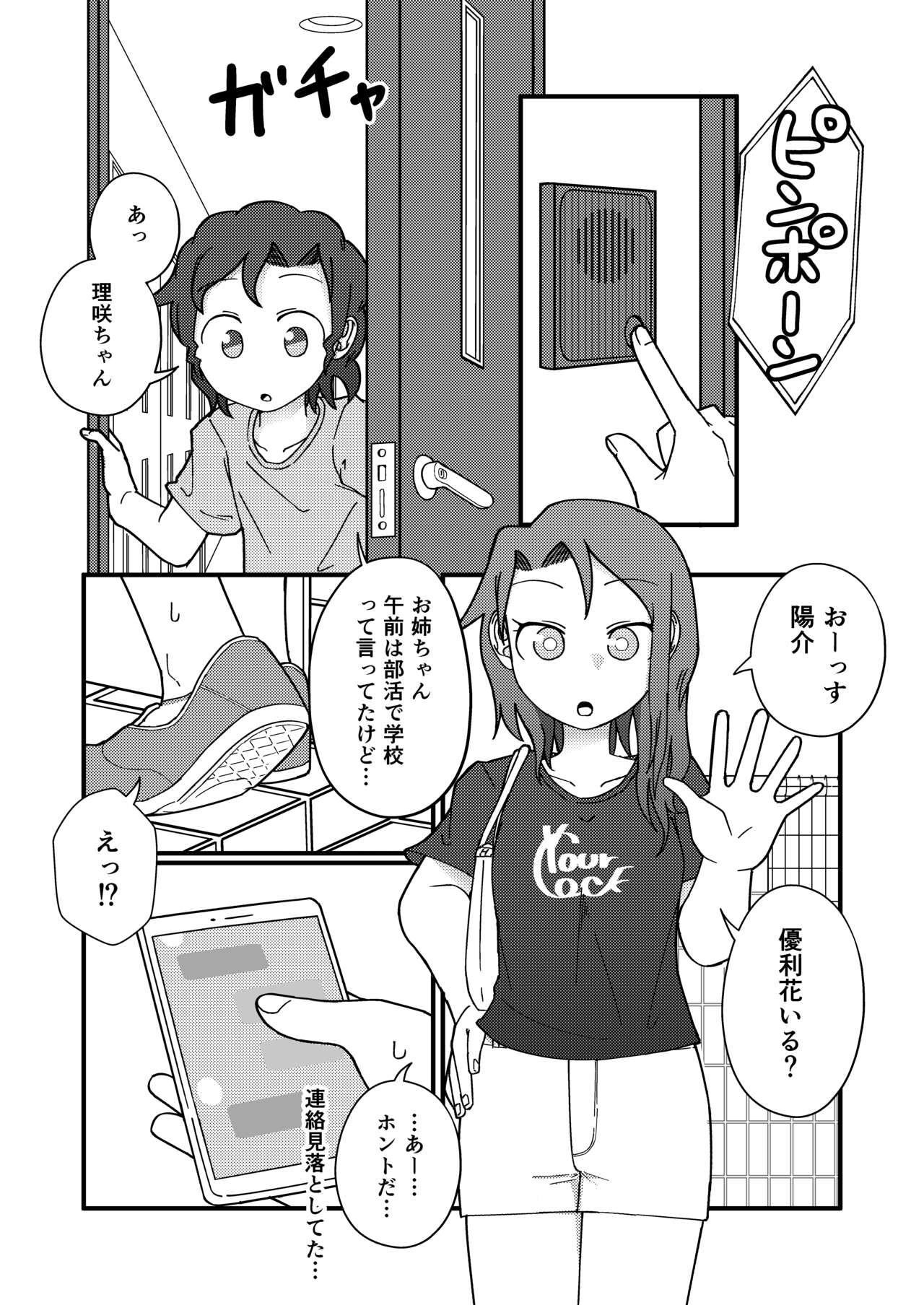 Show Me! page 4 full