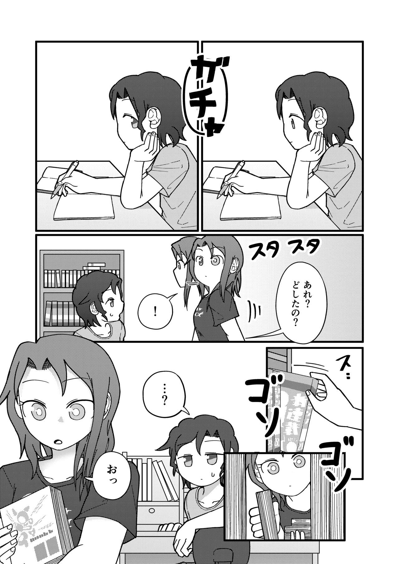 Show Me! page 6 full