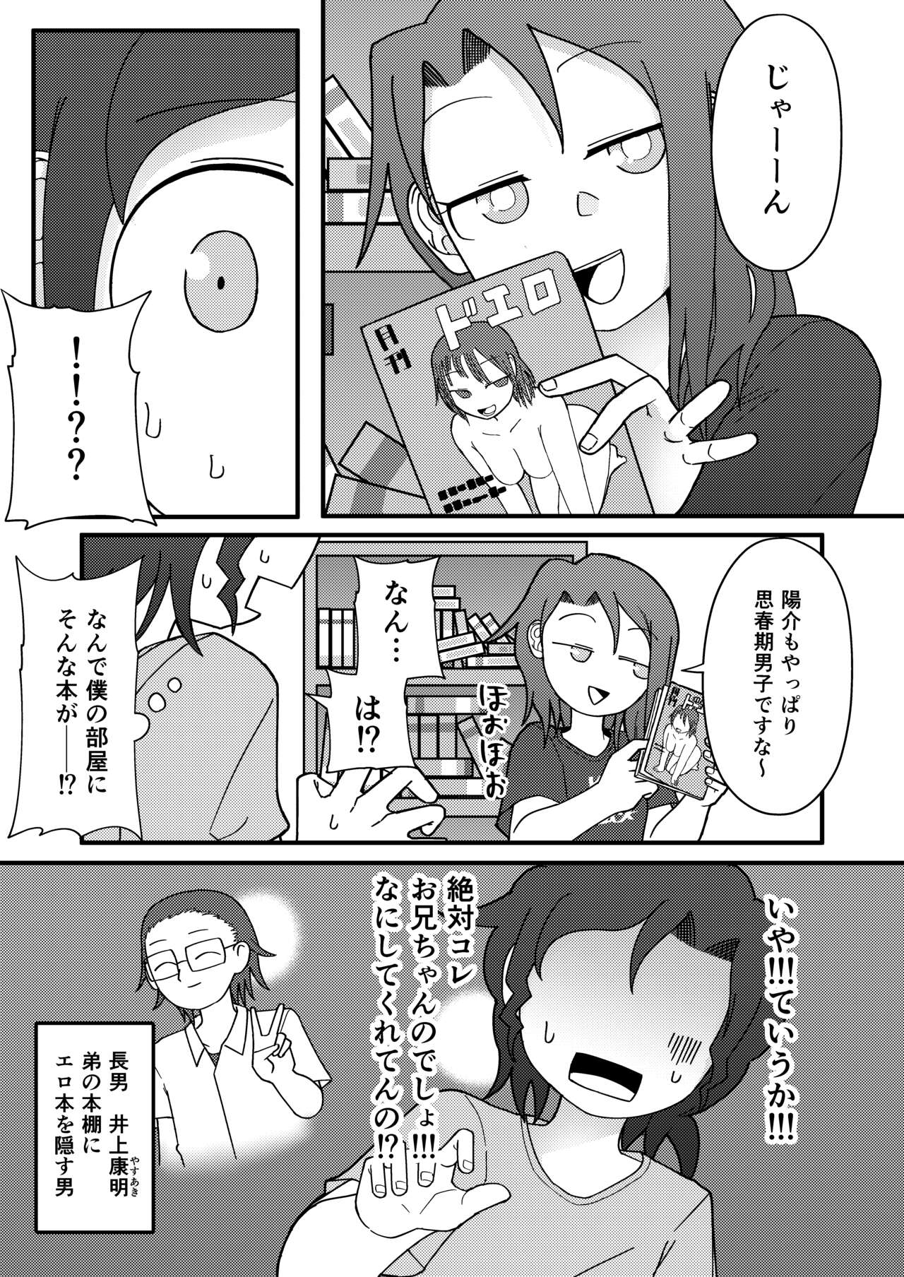 Show Me! page 8 full