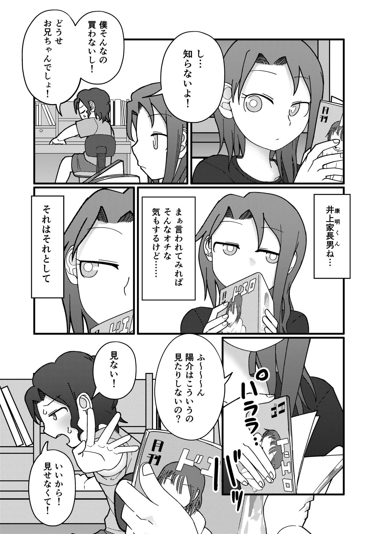 Show Me! page 9 full