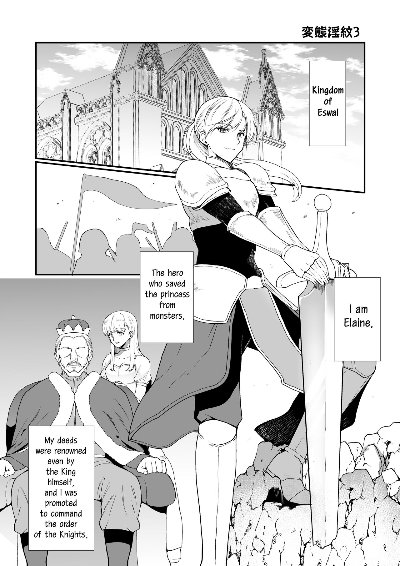 Hentai Inmon 3 Eiyuu Kishi Mesu Ochi Koukai Saimin page 2 full