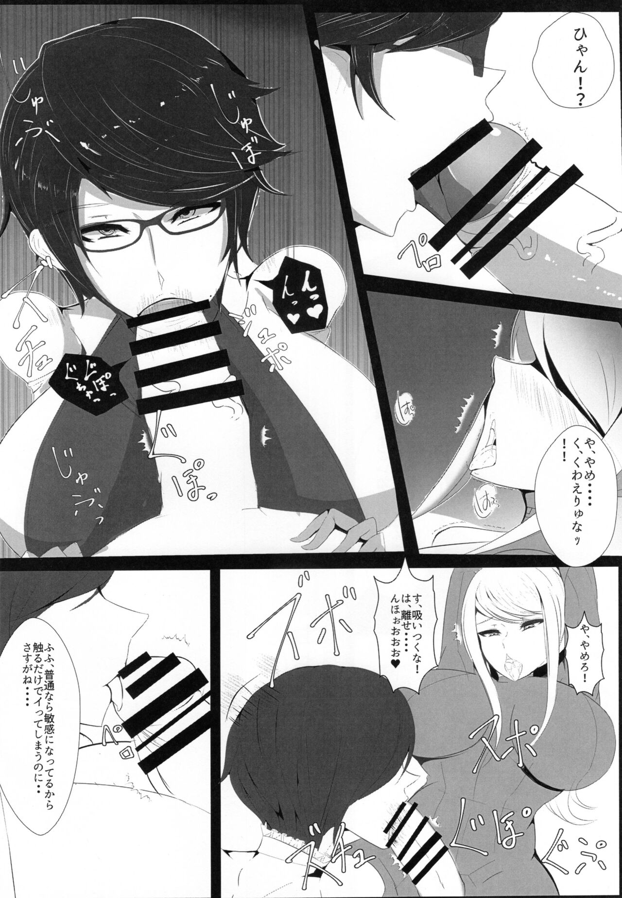 Majo no Tawamure page 5 full