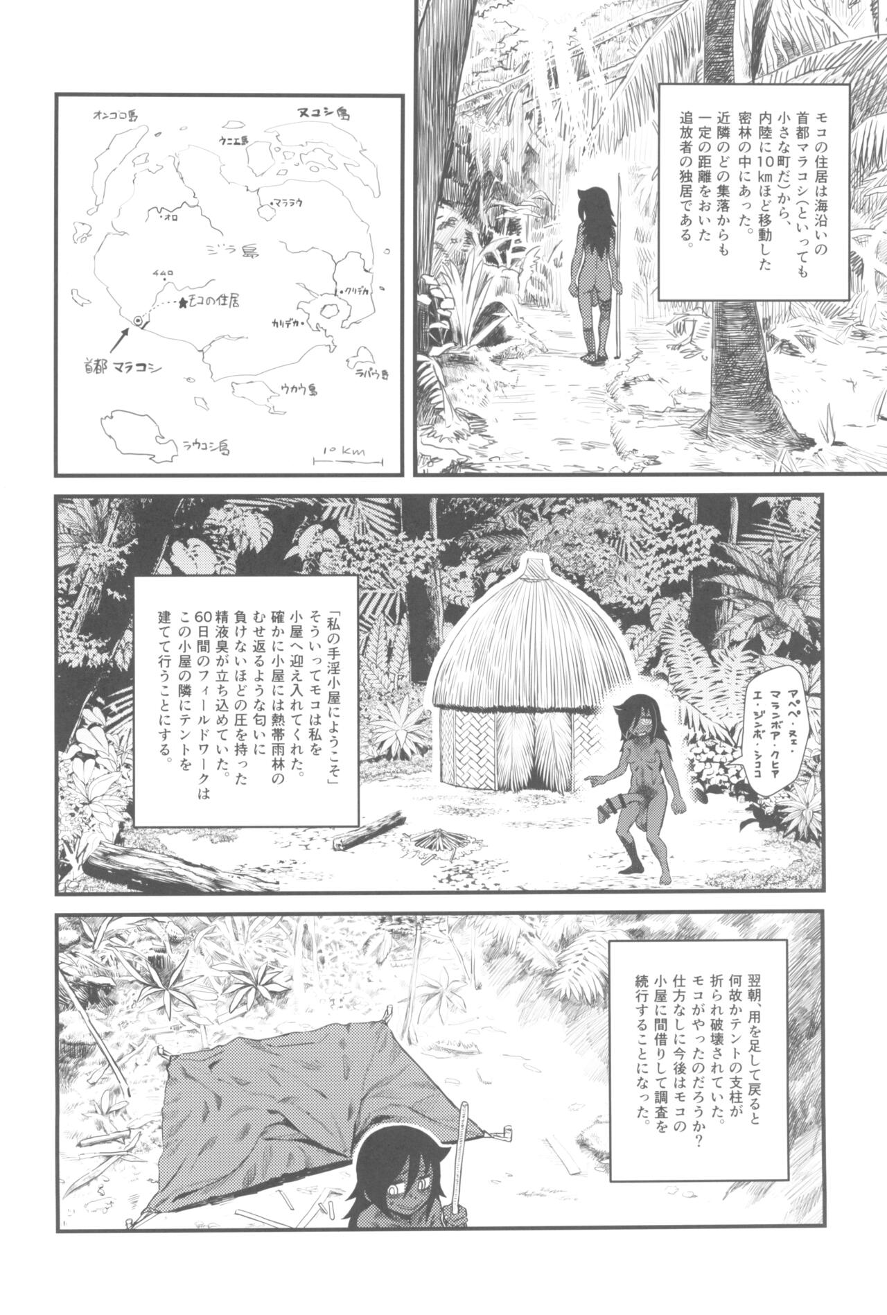 Dankon no esunogurafi ─ marakovuia no sei to haisetsu ─ page 6 full