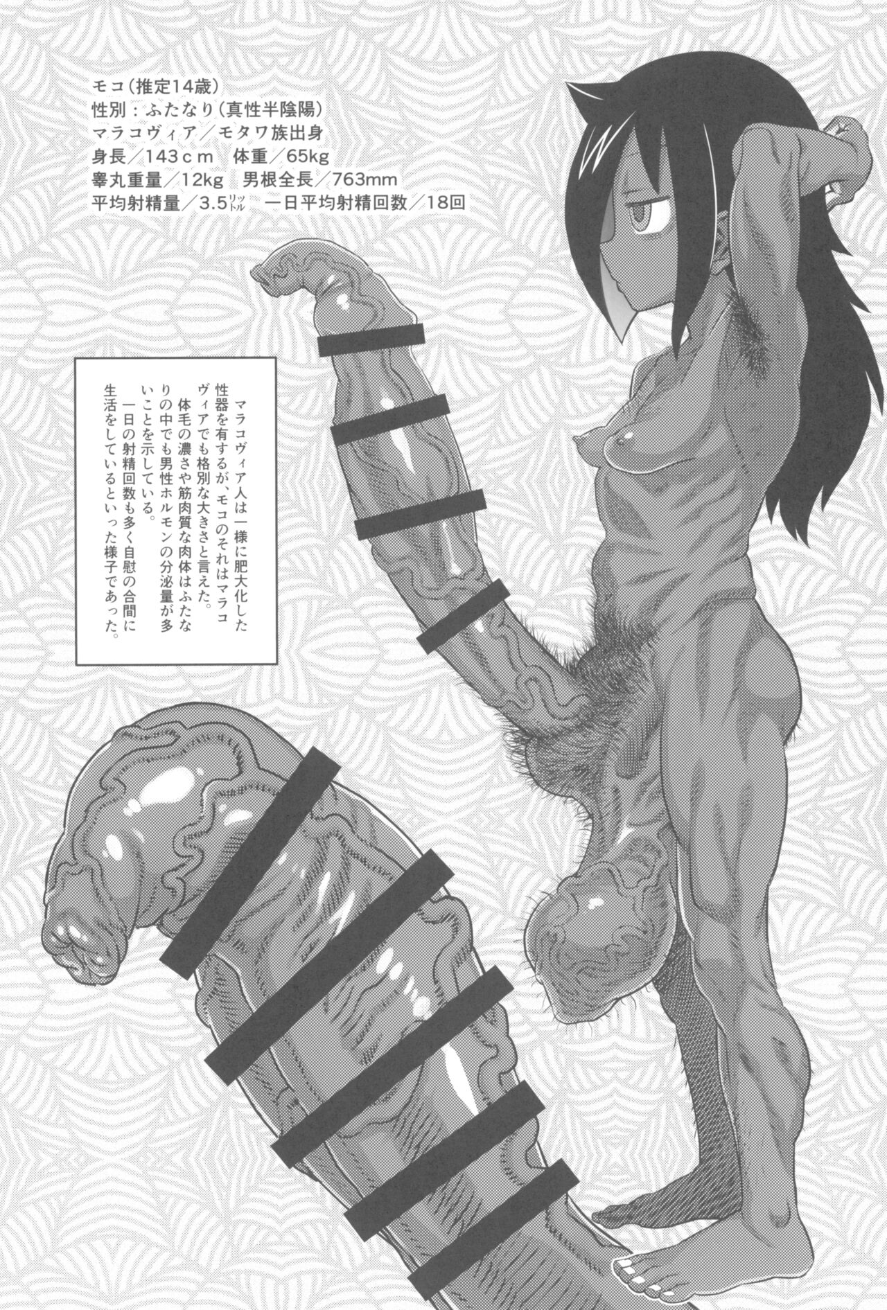 Dankon no esunogurafi ─ marakovuia no sei to haisetsu ─ page 8 full