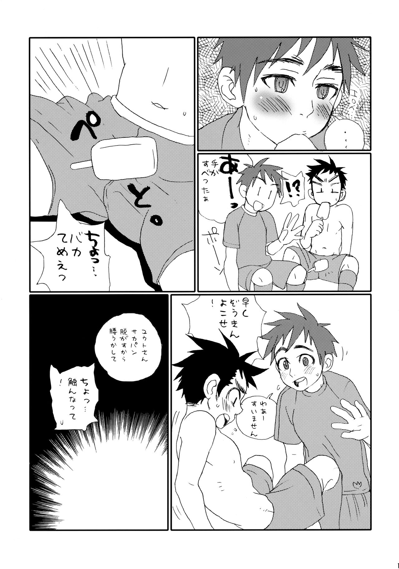 Garigari-kun Tokunou page 10 full