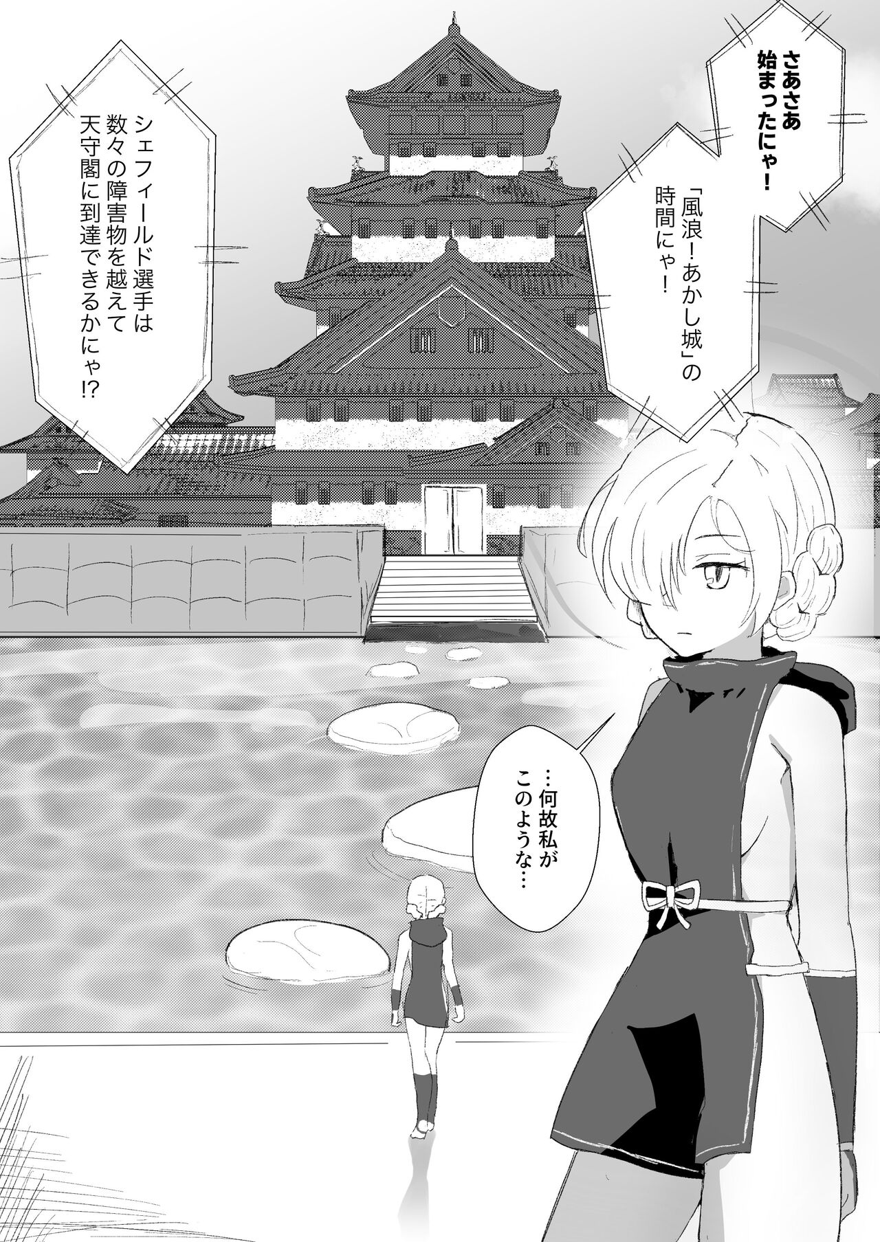 Kusuguri Yashiki to Sheffield page 2 full