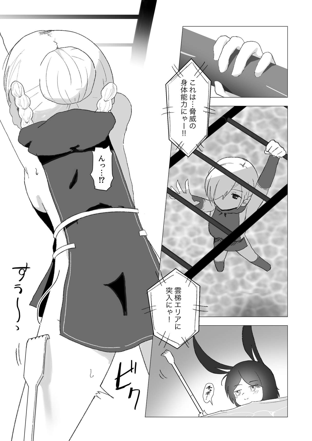 Kusuguri Yashiki to Sheffield page 4 full