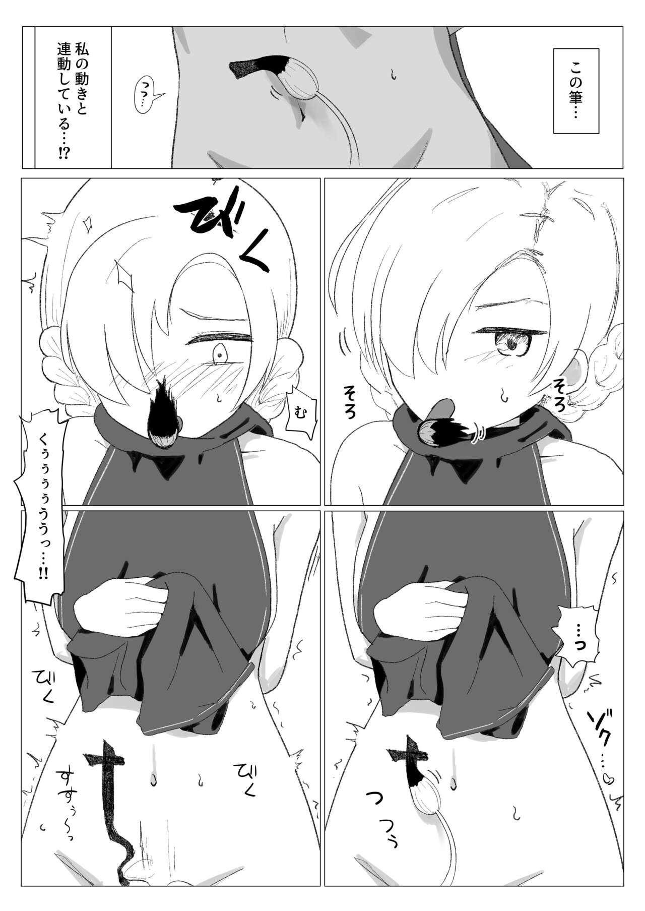 Kusuguri Yashiki to Sheffield page 9 full