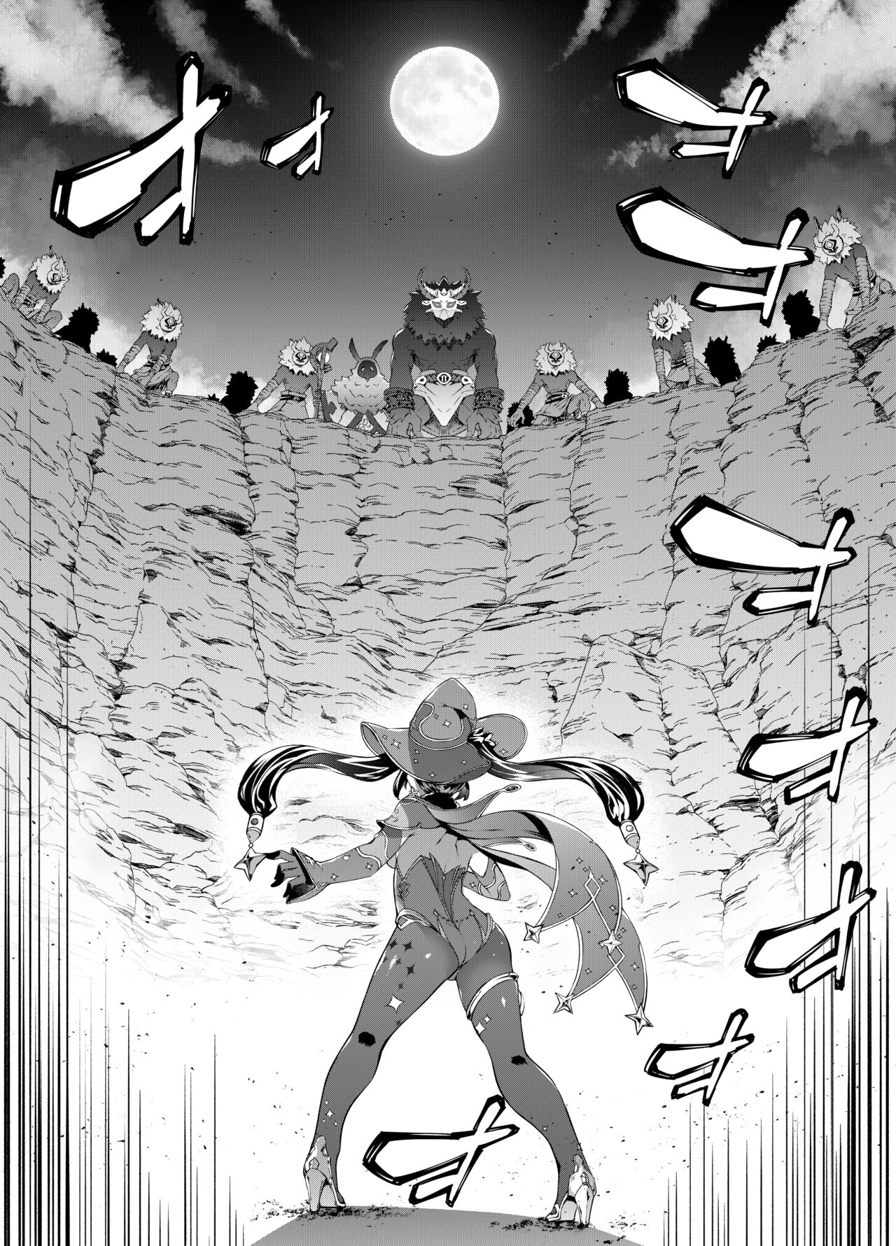 Hoshi ga Ochita Hi | The Day the Star Descended page 5 full