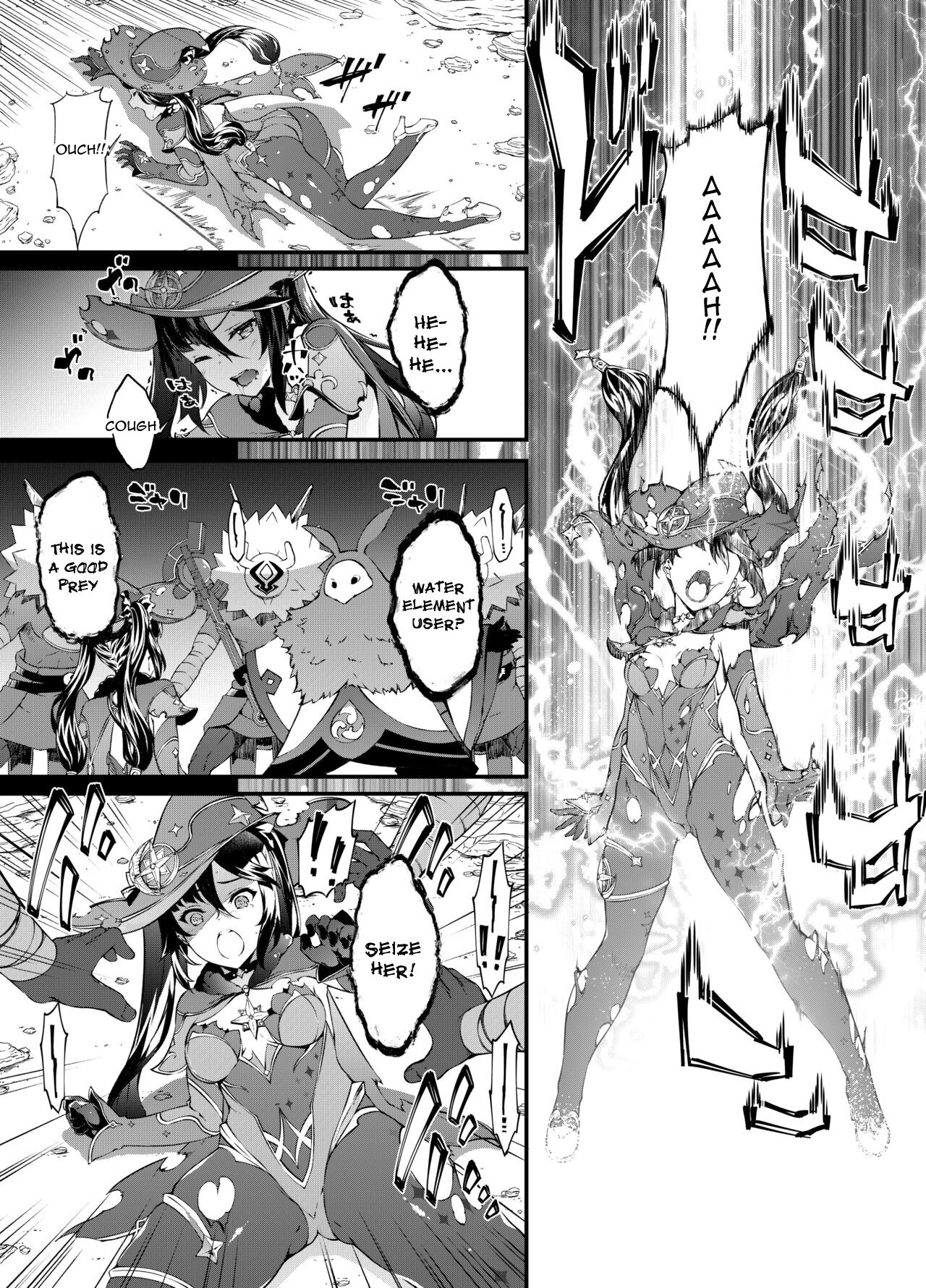 Hoshi ga Ochita Hi | The Day the Star Descended page 8 full