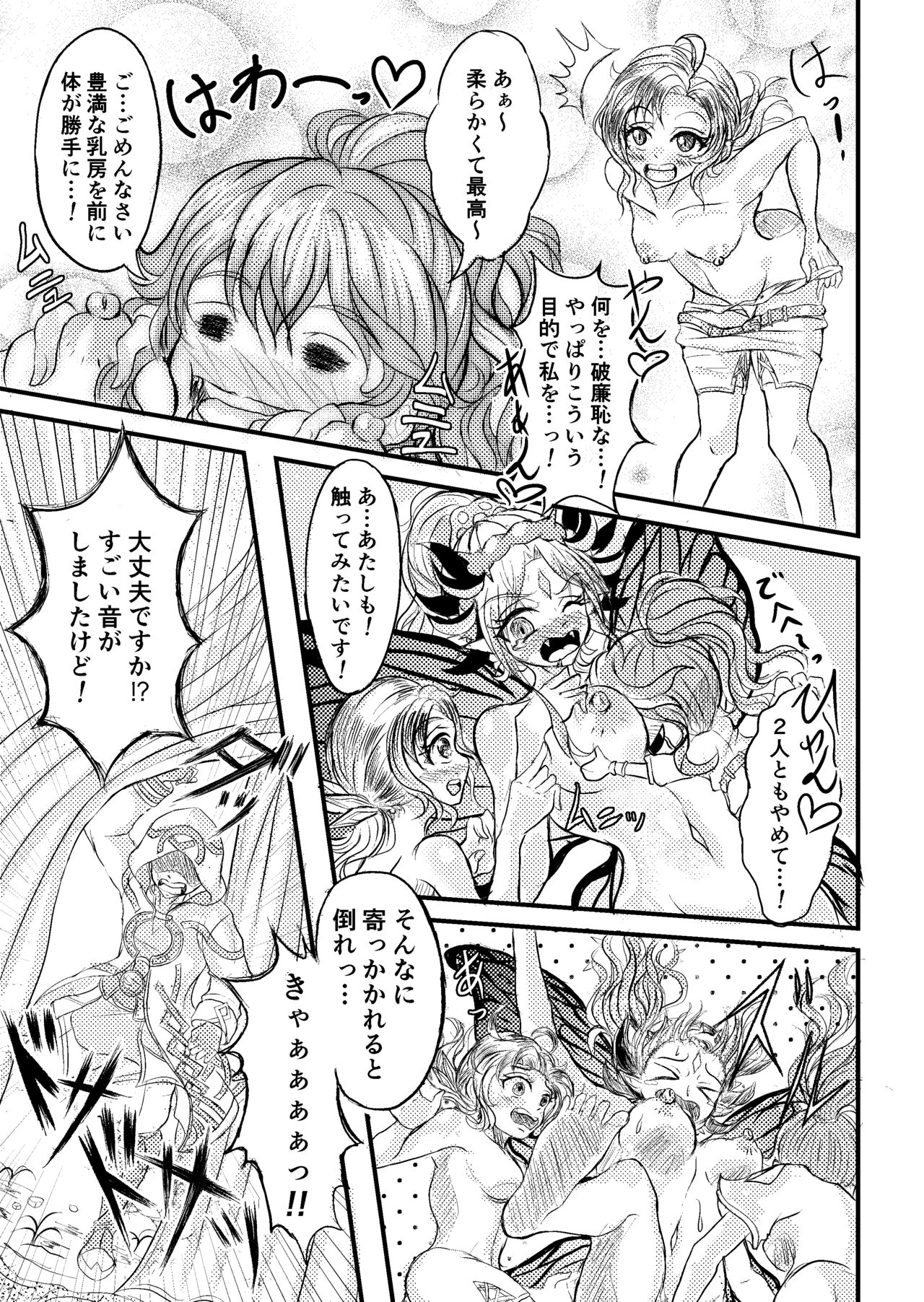Migu FE Heroes Plumeria R18 Cartoon page 9 full