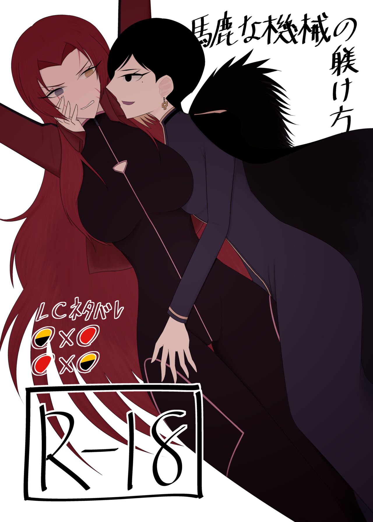 Eakomike Shinkan page 1 full