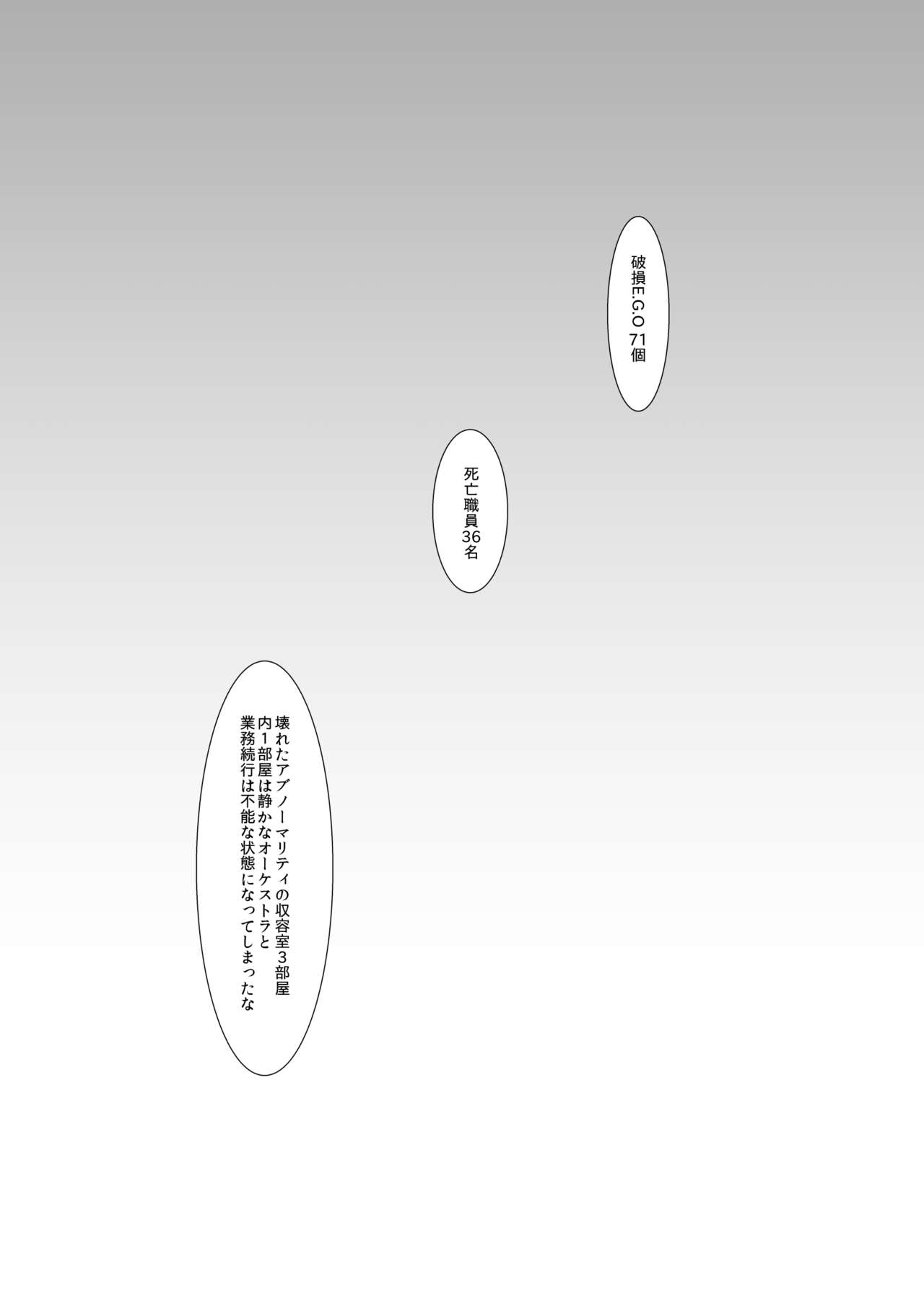 Eakomike Shinkan page 3 full