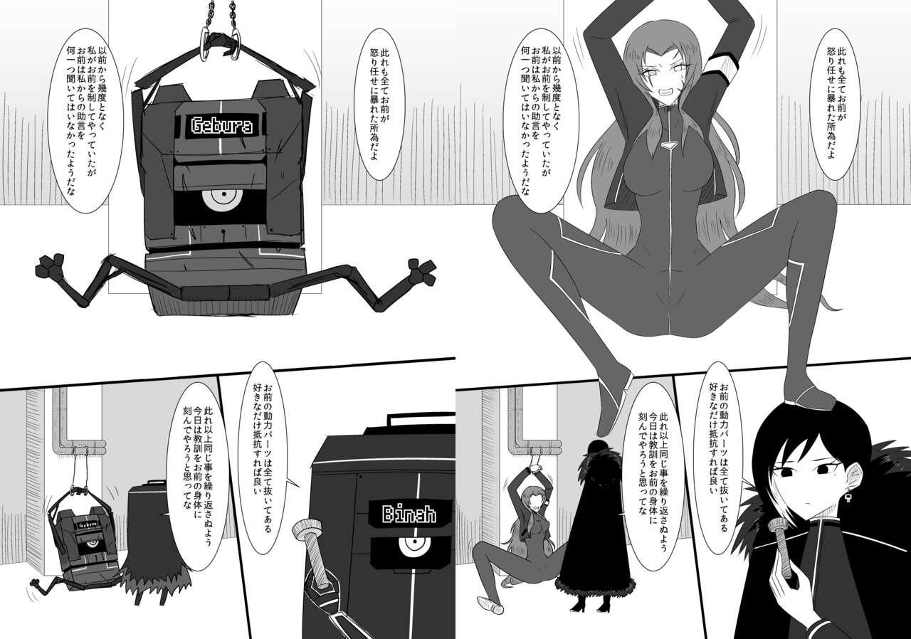 Eakomike Shinkan page 4 full