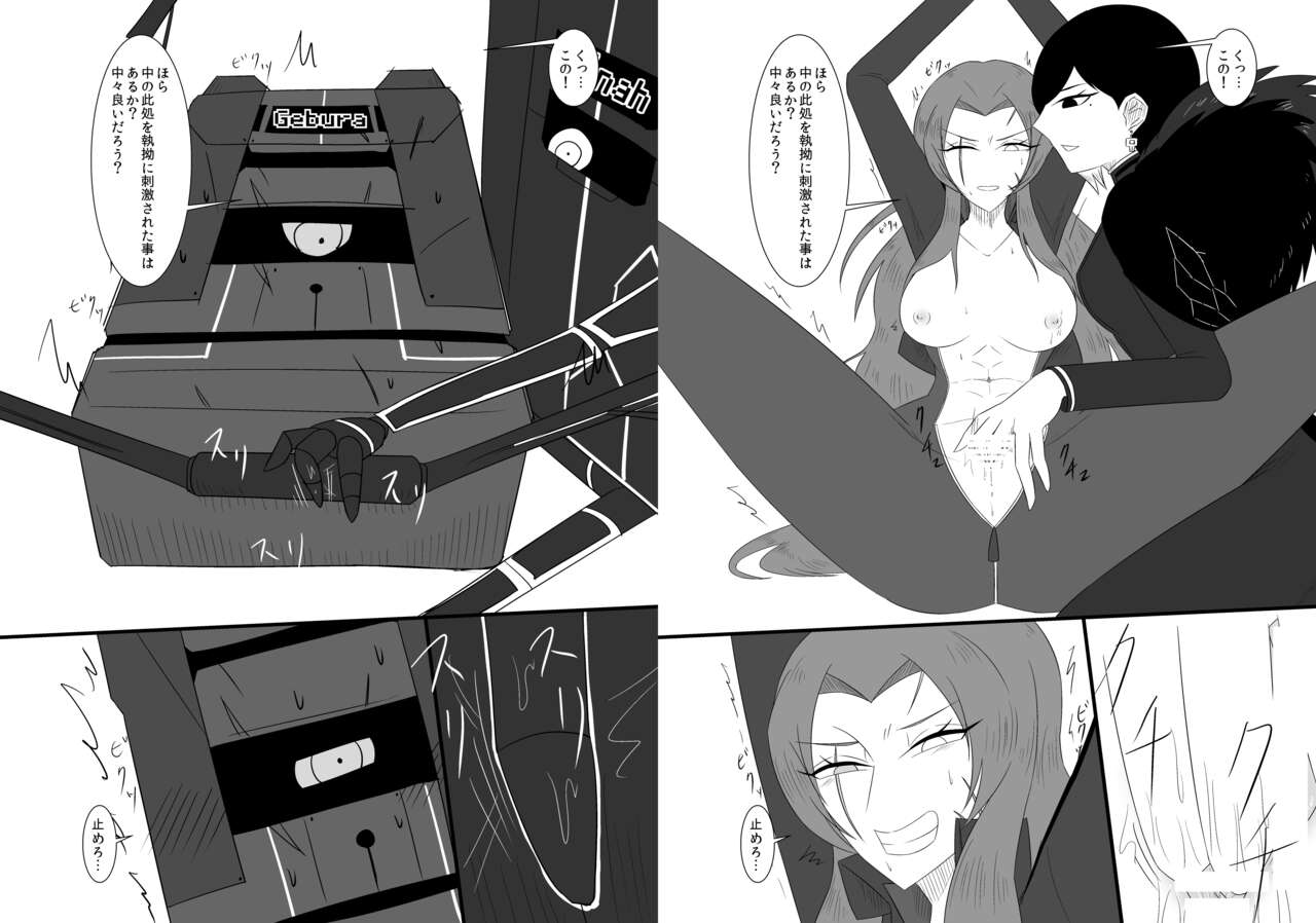 Eakomike Shinkan page 8 full