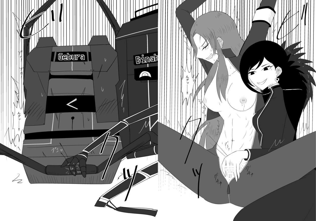 Eakomike Shinkan page 9 full