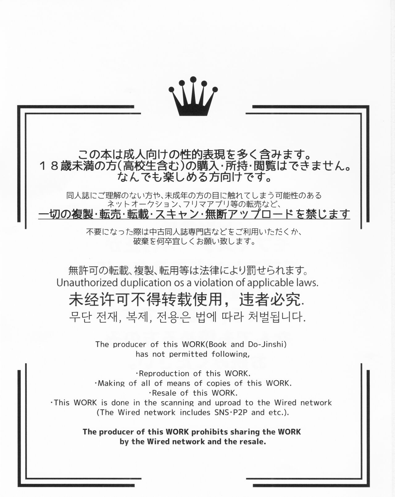 Shinjite Okuridashita Muramasa ga Netorareru Hon page 2 full