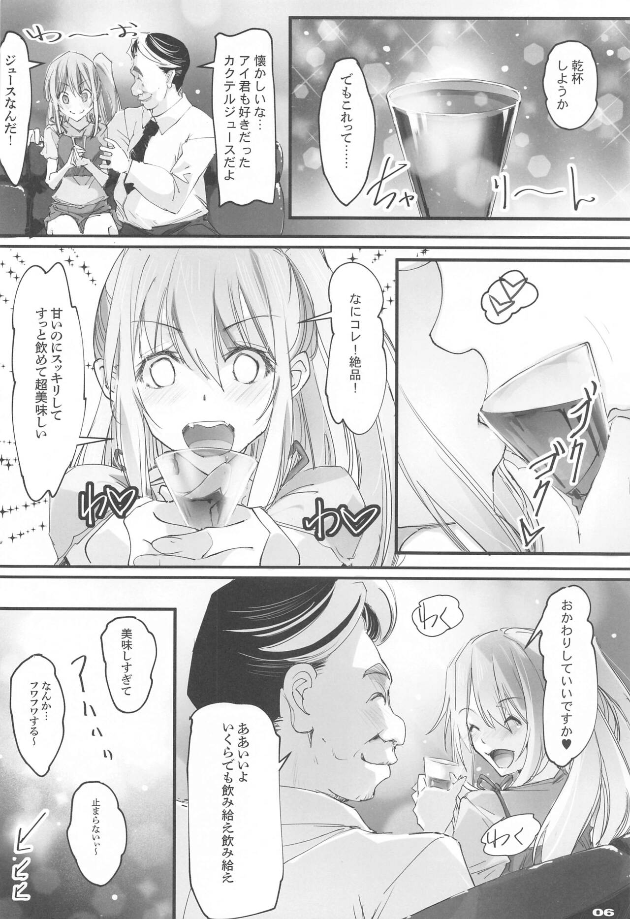 MAKURA NO KO page 5 full