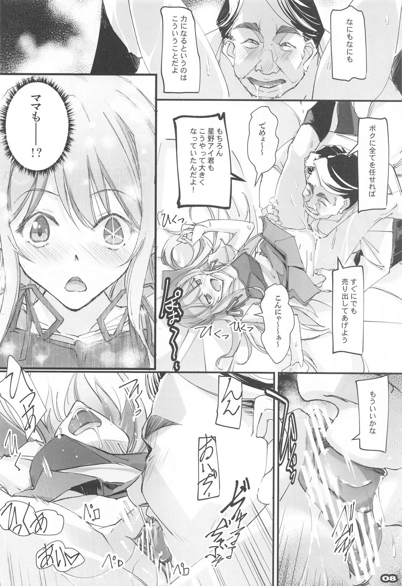 MAKURA NO KO page 7 full