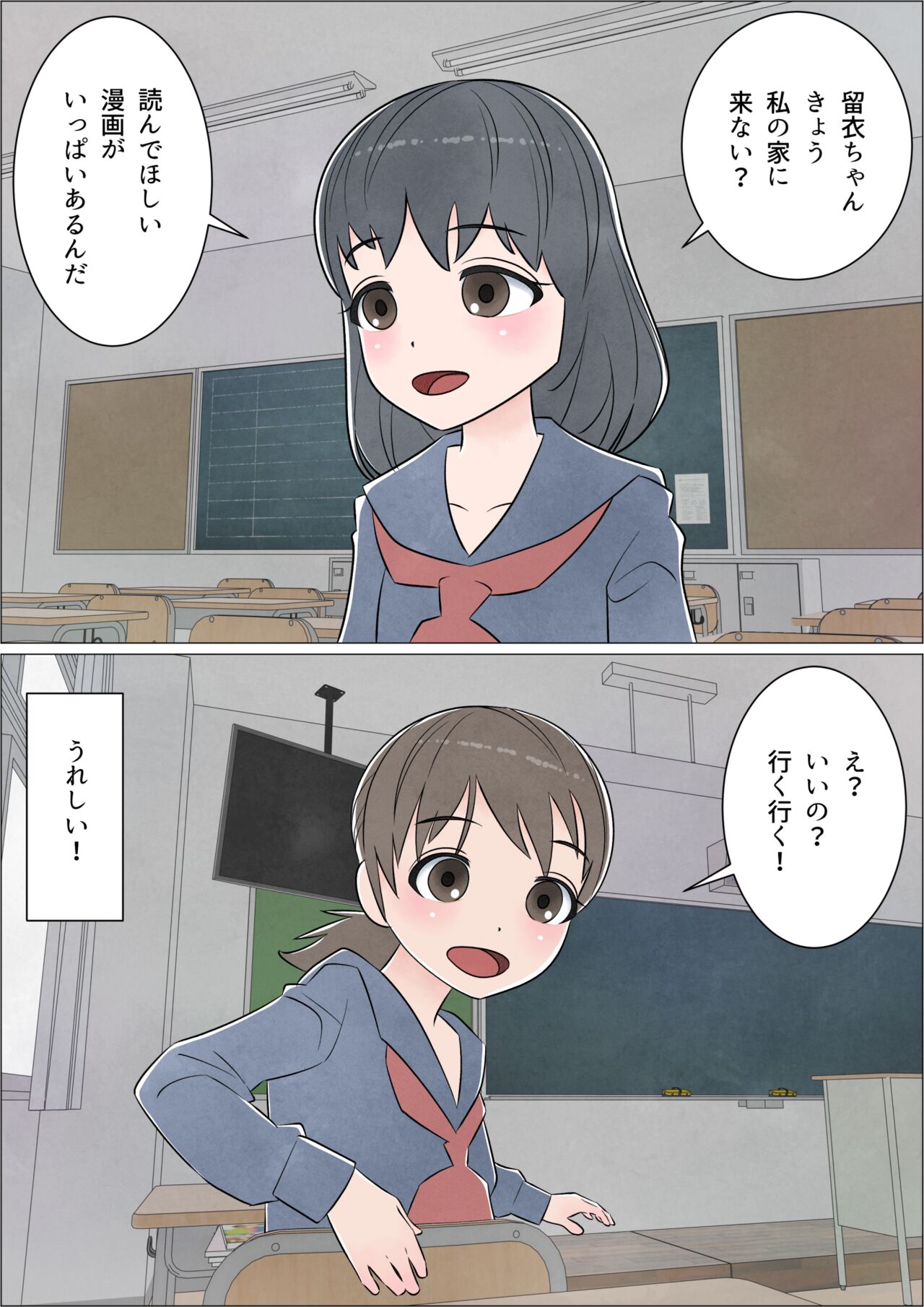 Watashi ni mo Tsuitereba Ii no ni Kan no 1 ~Mezame~ page 5 full