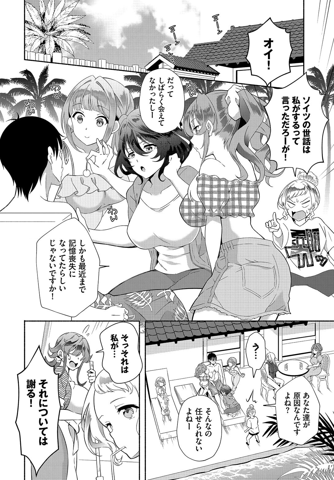 InCha na Ore ga Madougu o Tsukatte Share House de Harem o Tsukutte Mita. Ch. 19 page 4 full