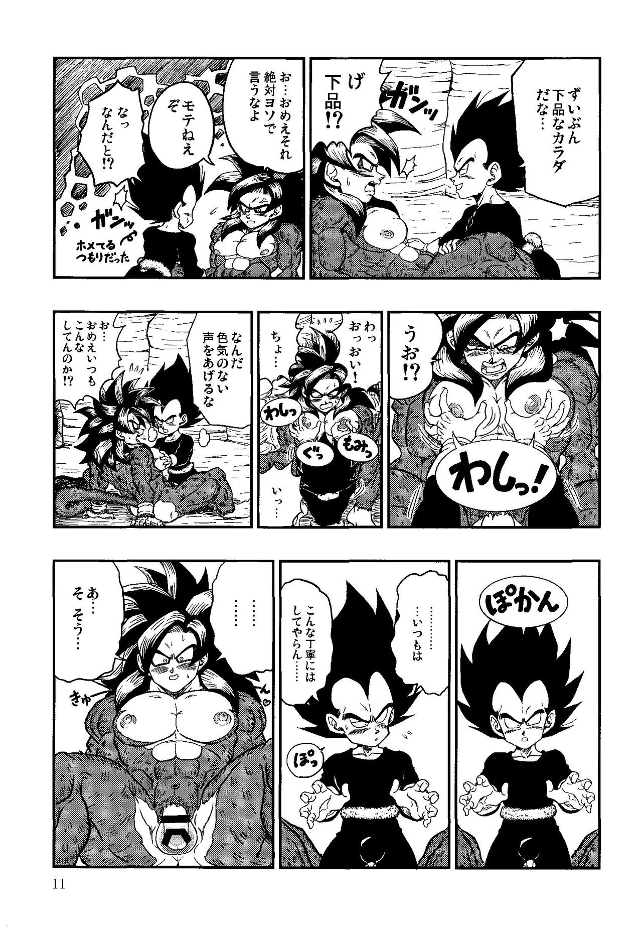 Time Paradox page 10 full