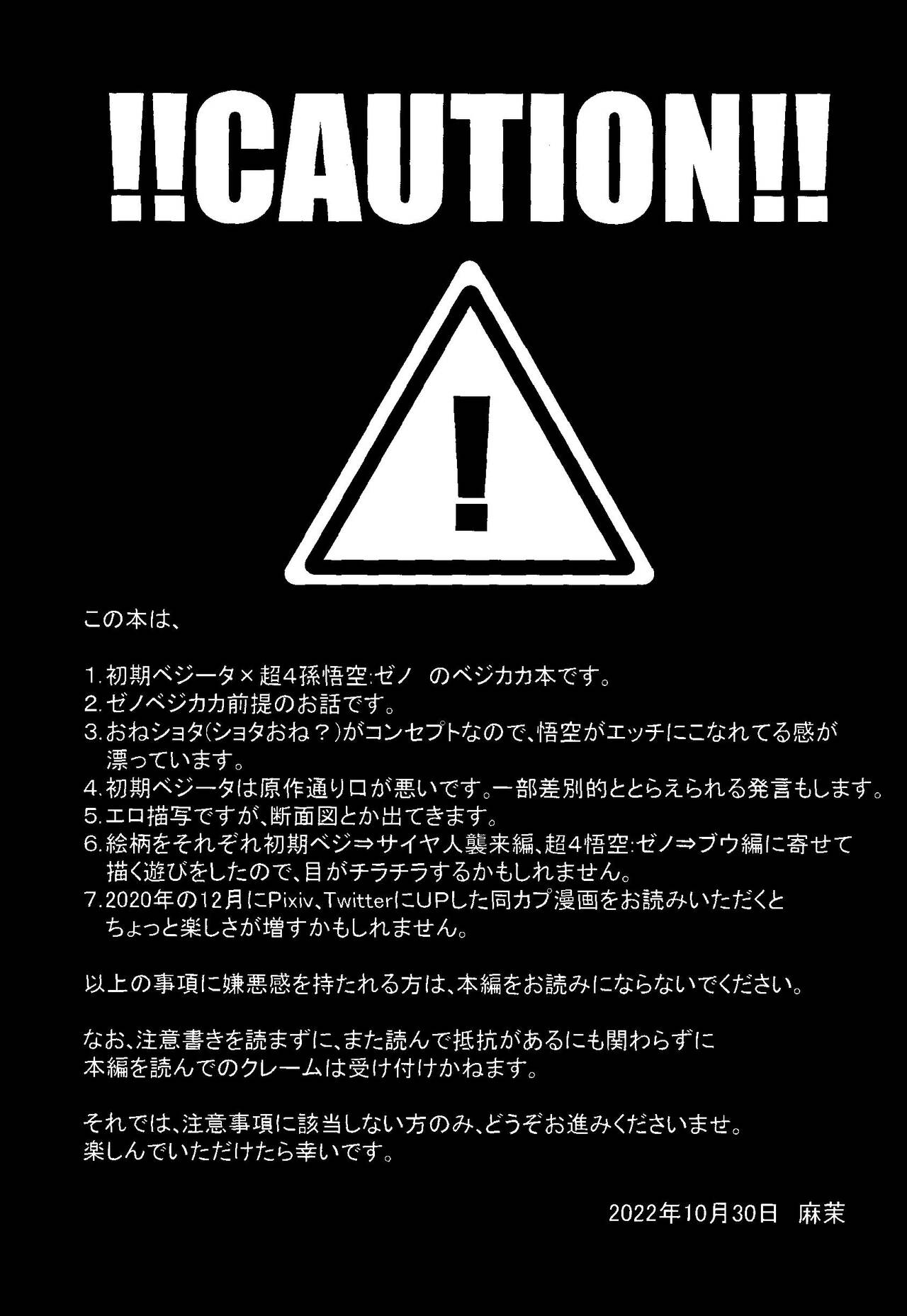 Time Paradox page 2 full