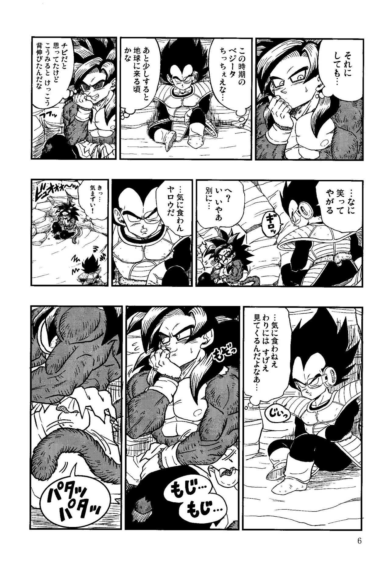 Time Paradox page 5 full