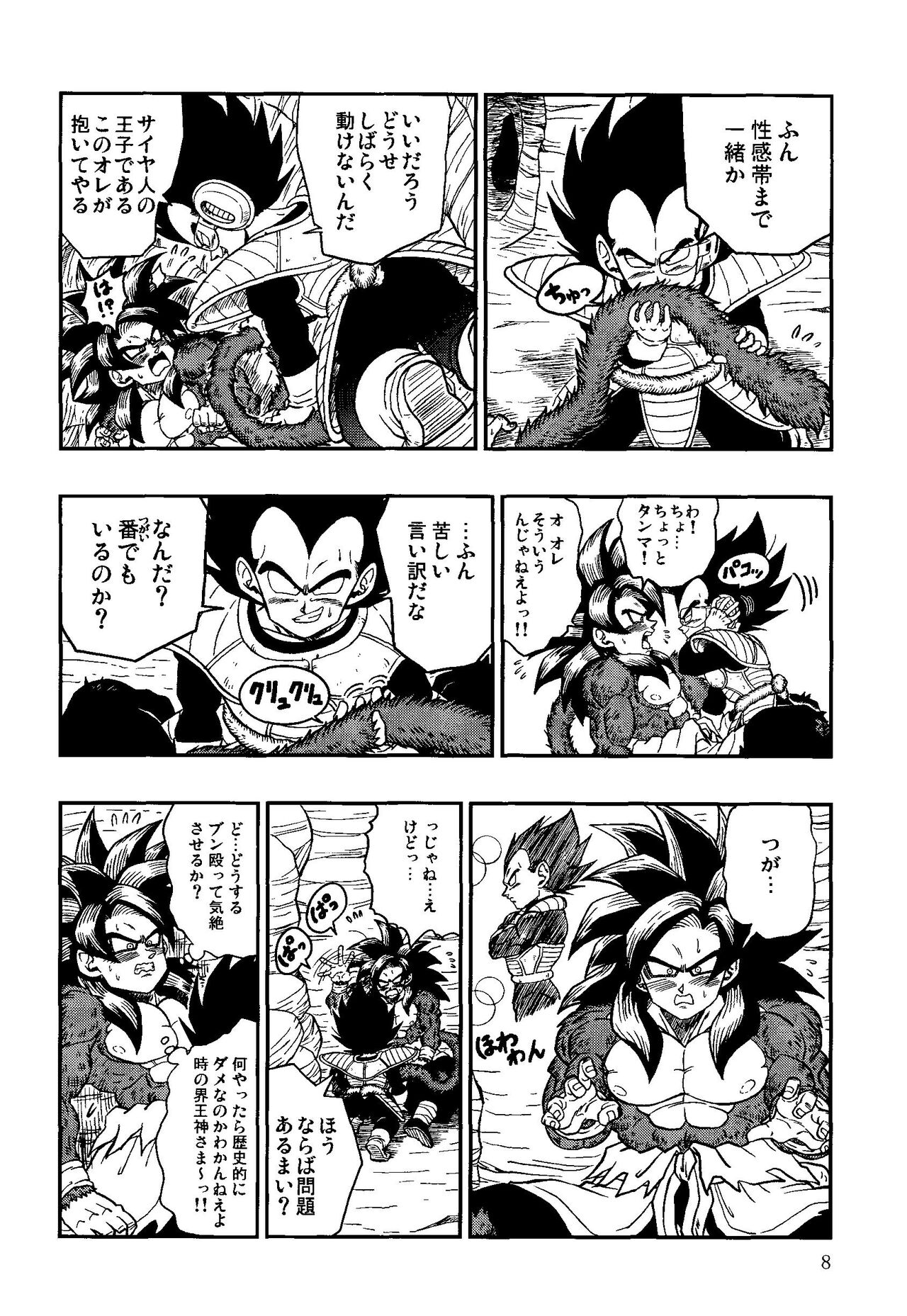 Time Paradox page 7 full