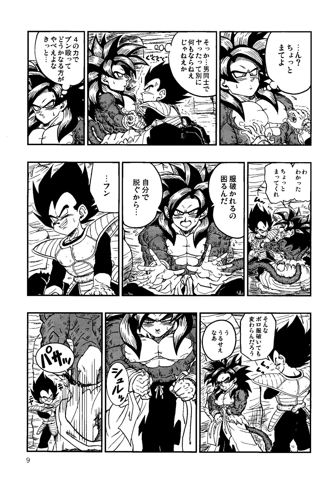 Time Paradox page 8 full