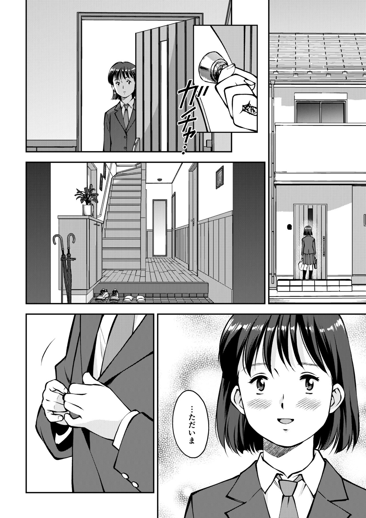 Unko Mamire de Orusuban page 4 full
