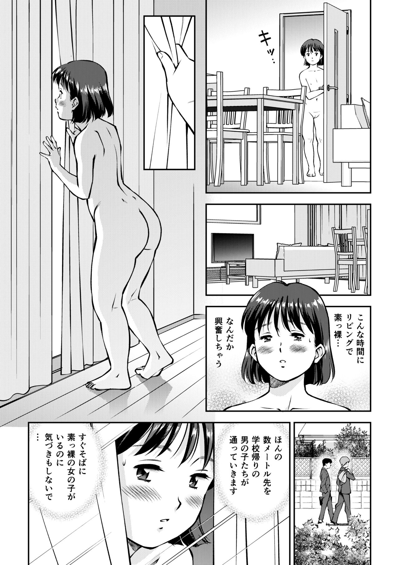Unko Mamire de Orusuban page 6 full
