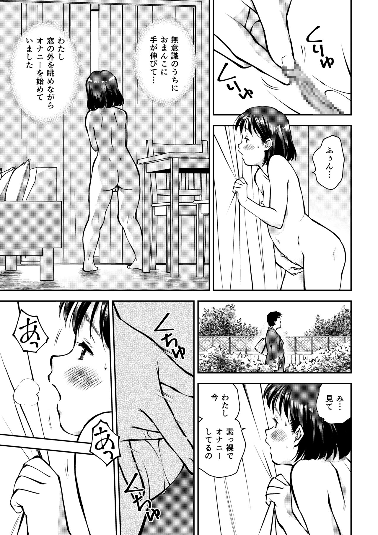 Unko Mamire de Orusuban page 7 full