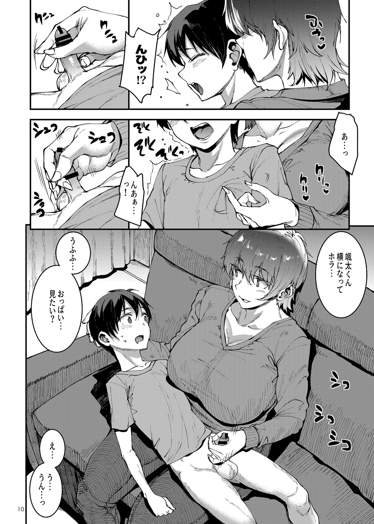 Mama Masion!〜 Daiichiwa 305-goushitsu Hiiragi Mika 〜 page 10 full