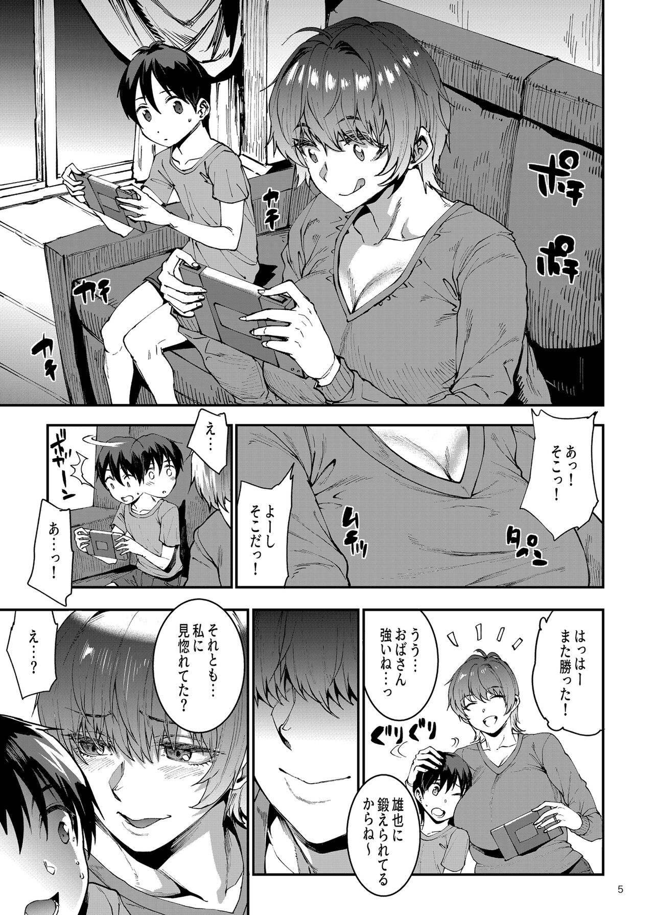 Mama Masion!〜 Daiichiwa 305-goushitsu Hiiragi Mika 〜 page 5 full