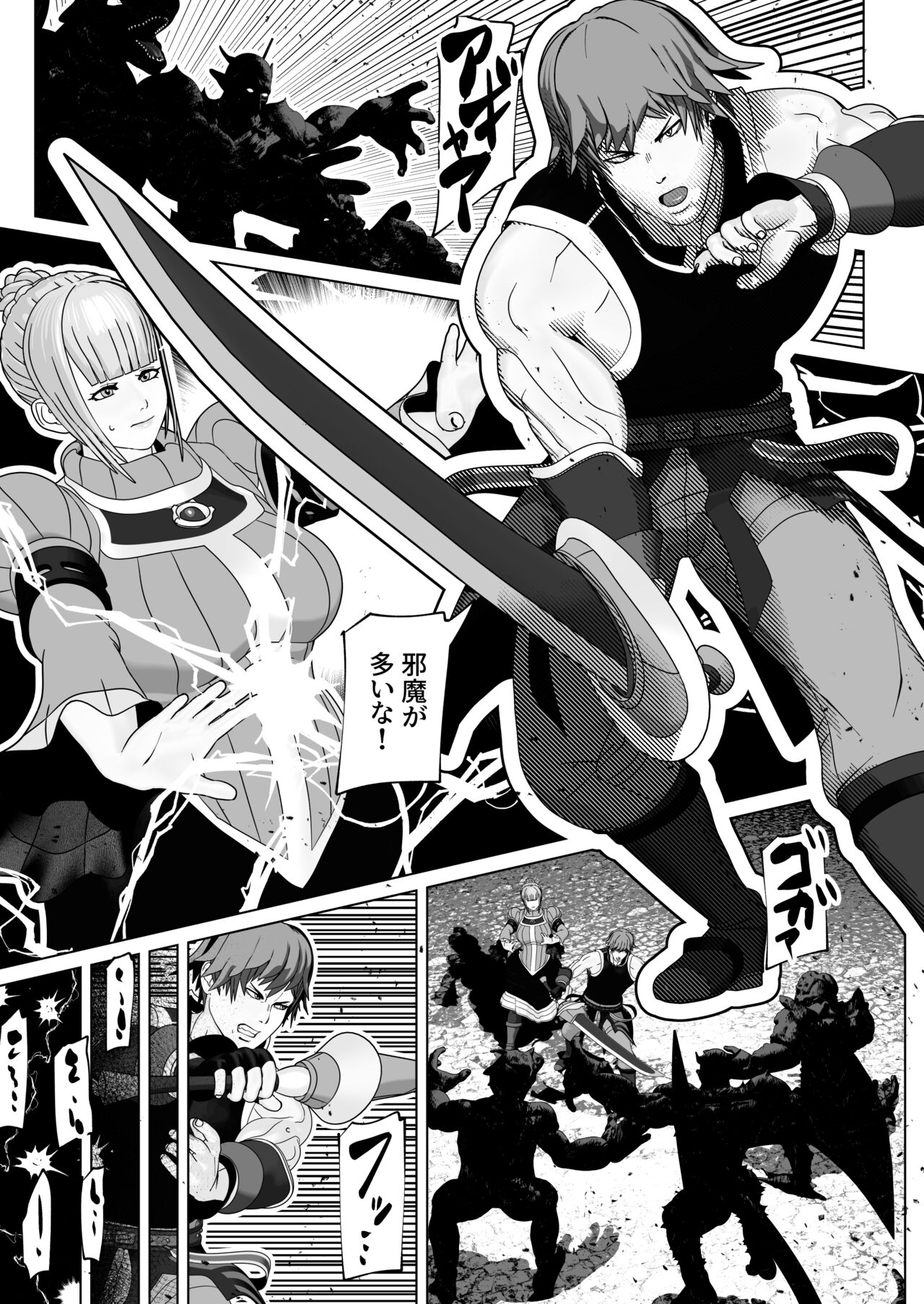 Juujun Shukujo wa Futanari Do-Chijo page 2 full