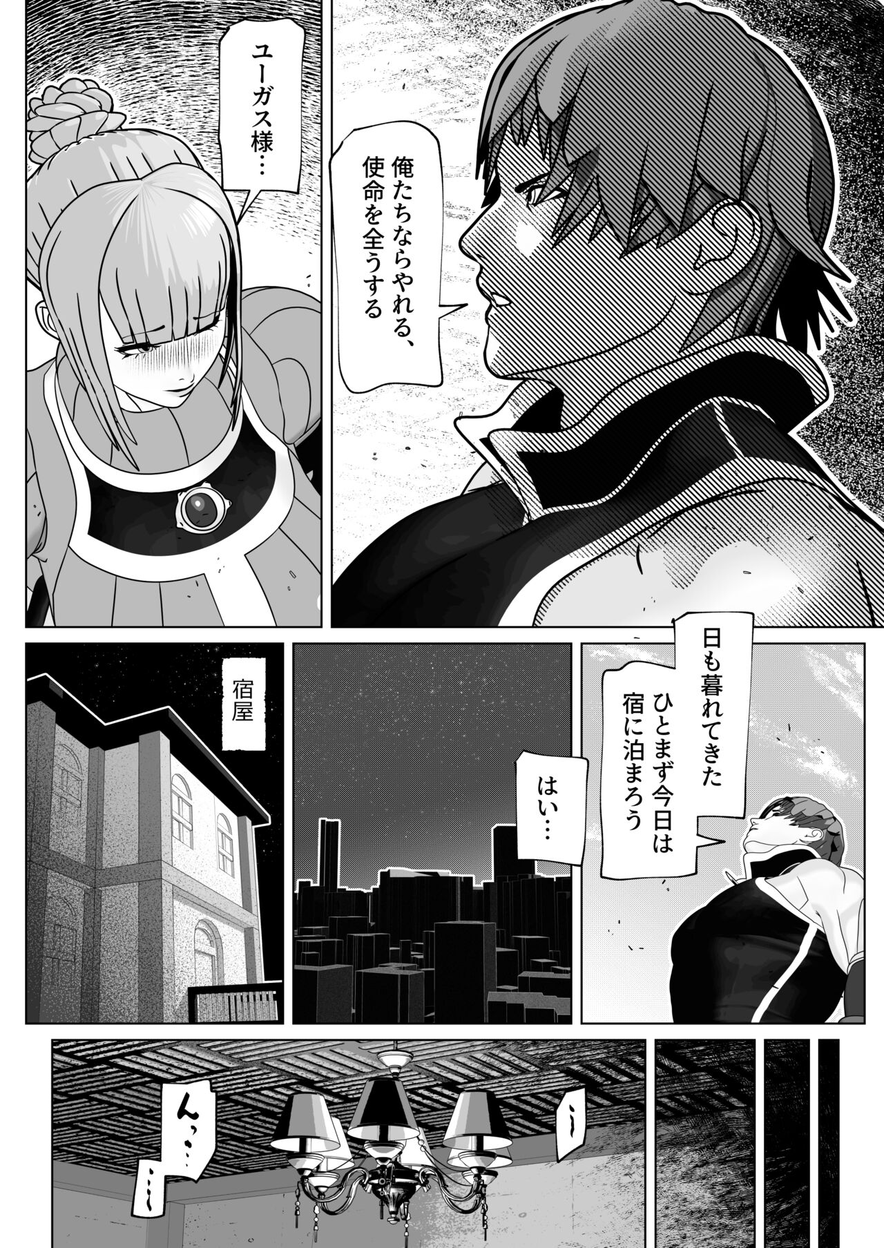 Juujun Shukujo wa Futanari Do-Chijo page 4 full