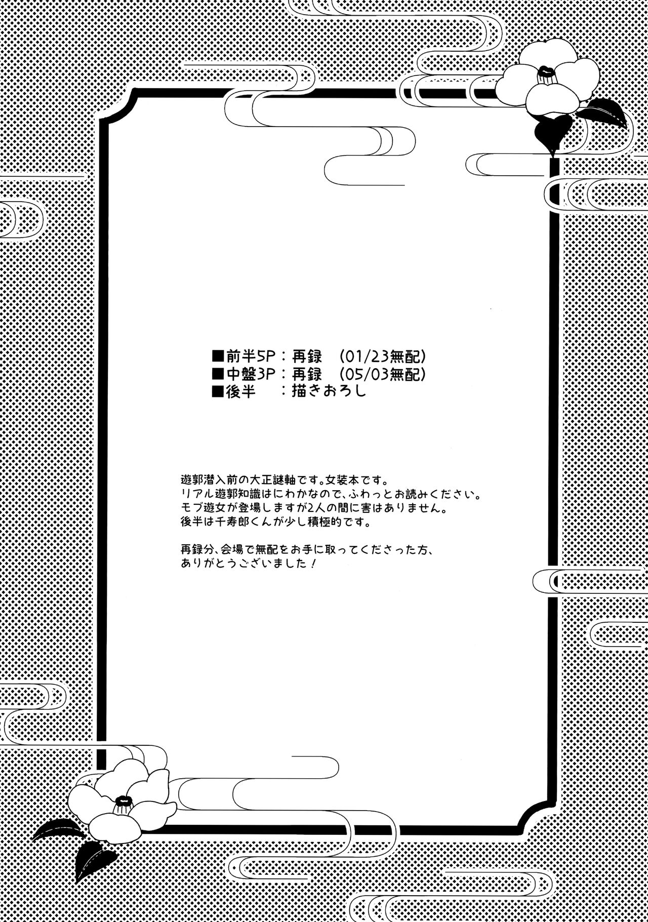 Ore-tachi Minarai nan desu ga!? page 3 full